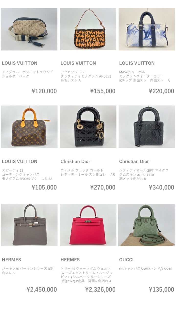 👜2月前半開催分 落札結果👜 2 WEBサイト掲出用20260208 2 1