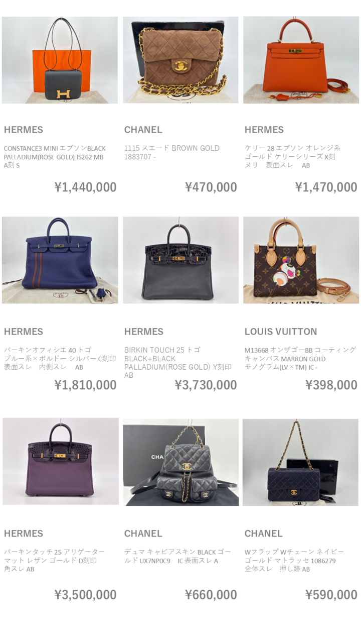 👜3月前半開催分 落札結果👜 2 スライド2 1